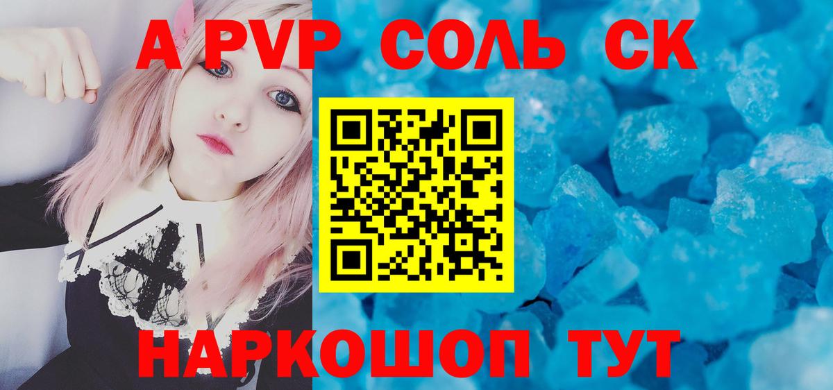 A-PVP VHQ Ирбит
