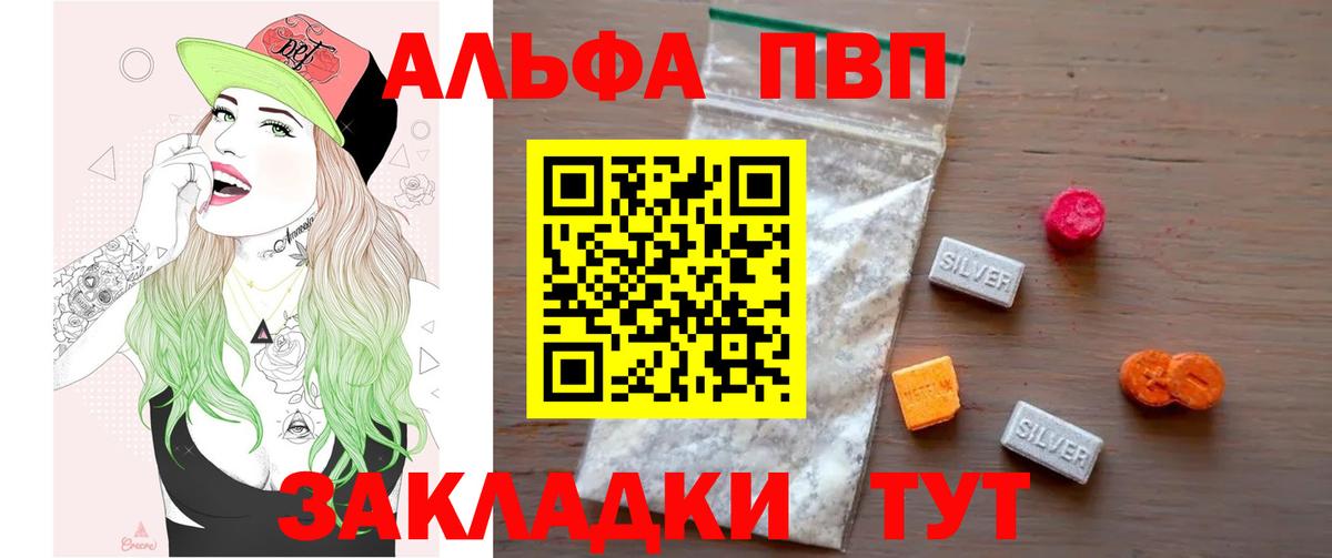 Ирбит  Альфа ПВП  APVP СК  купить наркотики сайты  A-PVP кристаллы  Вход с VPN 