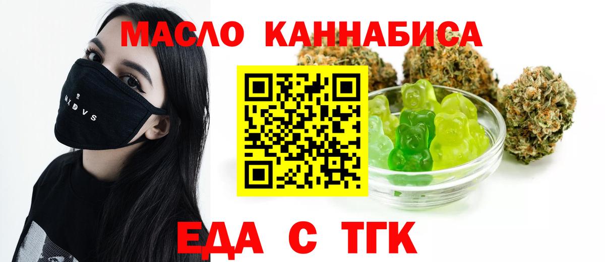 Canna-Cookies марихуана Ирбит