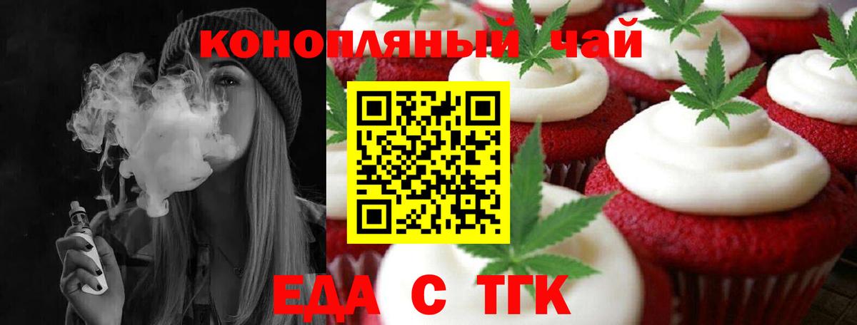 Ирбит  Cannafood марихуана  Вход с VPN 