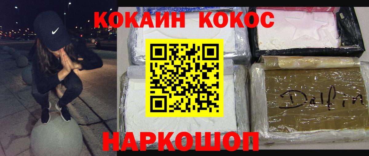 Cocaine Эквадор  Кокаин 97%  Ирбит  Вход с VPN 