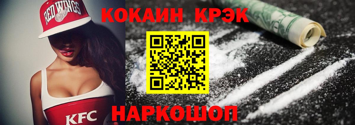 КОКАИН 98% Ирбит