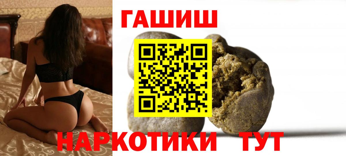 ГАШИШ hashish  Вход с VPN  ГАШ гарик  купить наркотики сайты  Ирбит 