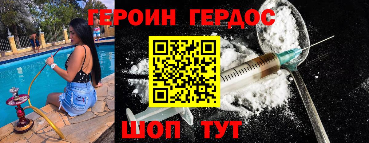 Ирбит  ГЕРОИН  Вход с VPN  Героин герыч 