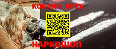 кокаин премиум Кумертау