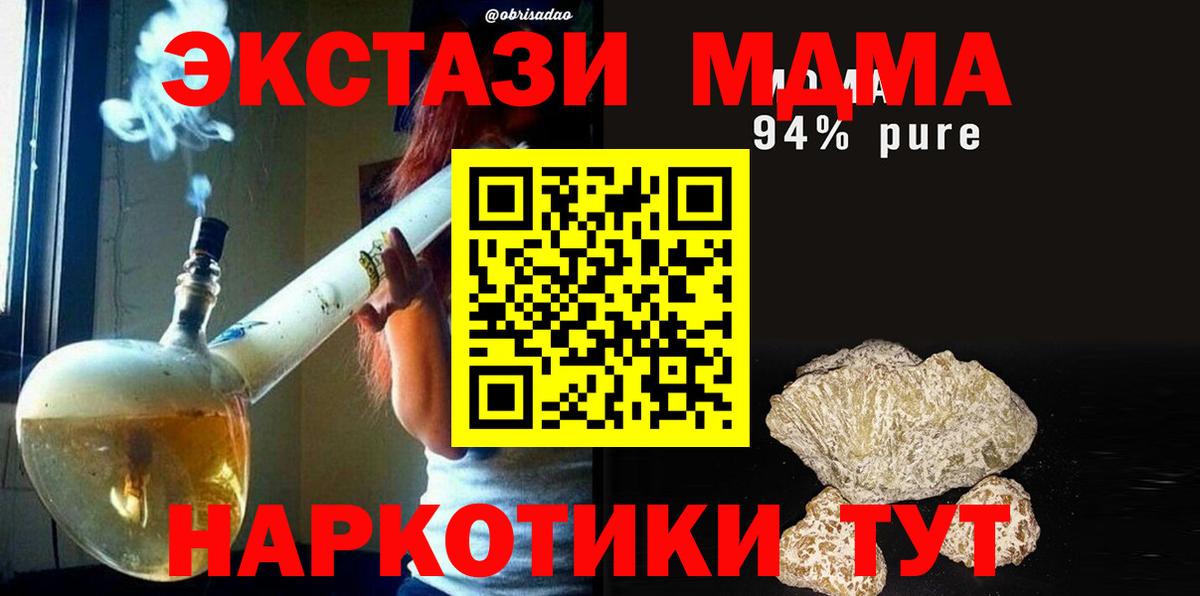 MDMA Molly Ирбит