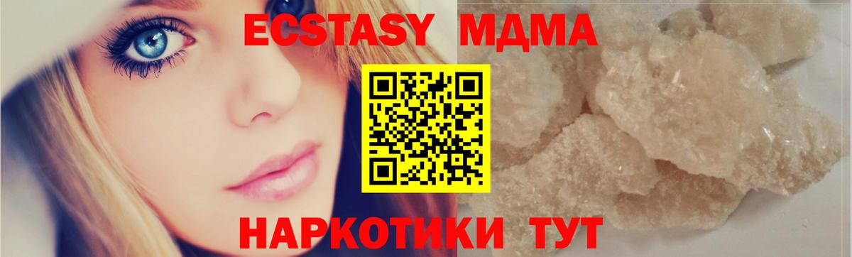 MDMA Molly  MDMA VHQ  Ирбит  MDMA  Вход с VPN 