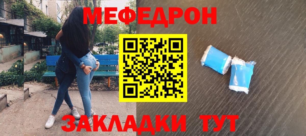 МЯУ-МЯУ VHQ  Вход с VPN  МЕФ  Ирбит  МЕФ mephedrone 