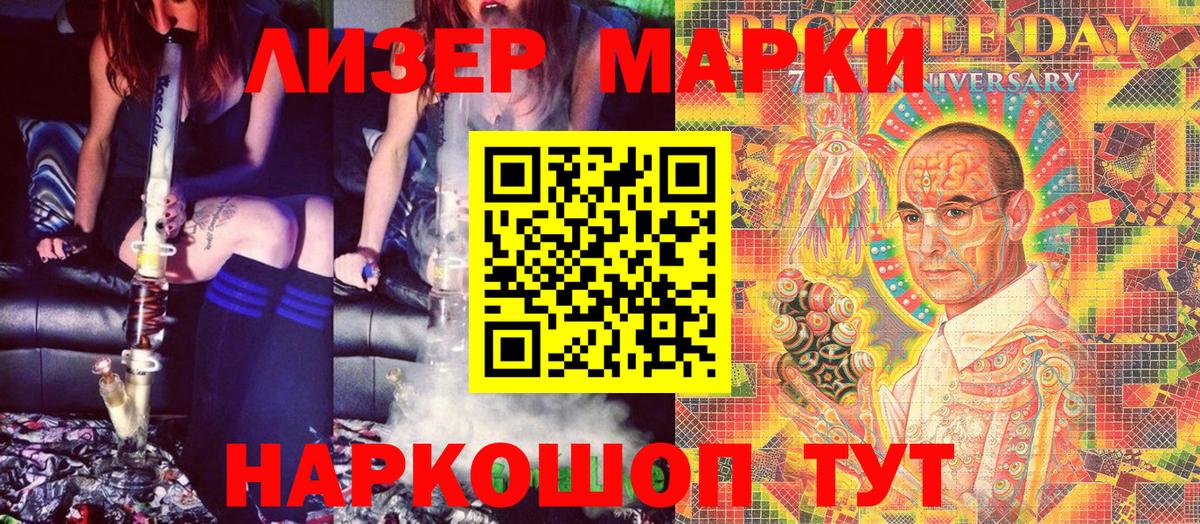Марки NBOMe 1,5мг Ирбит