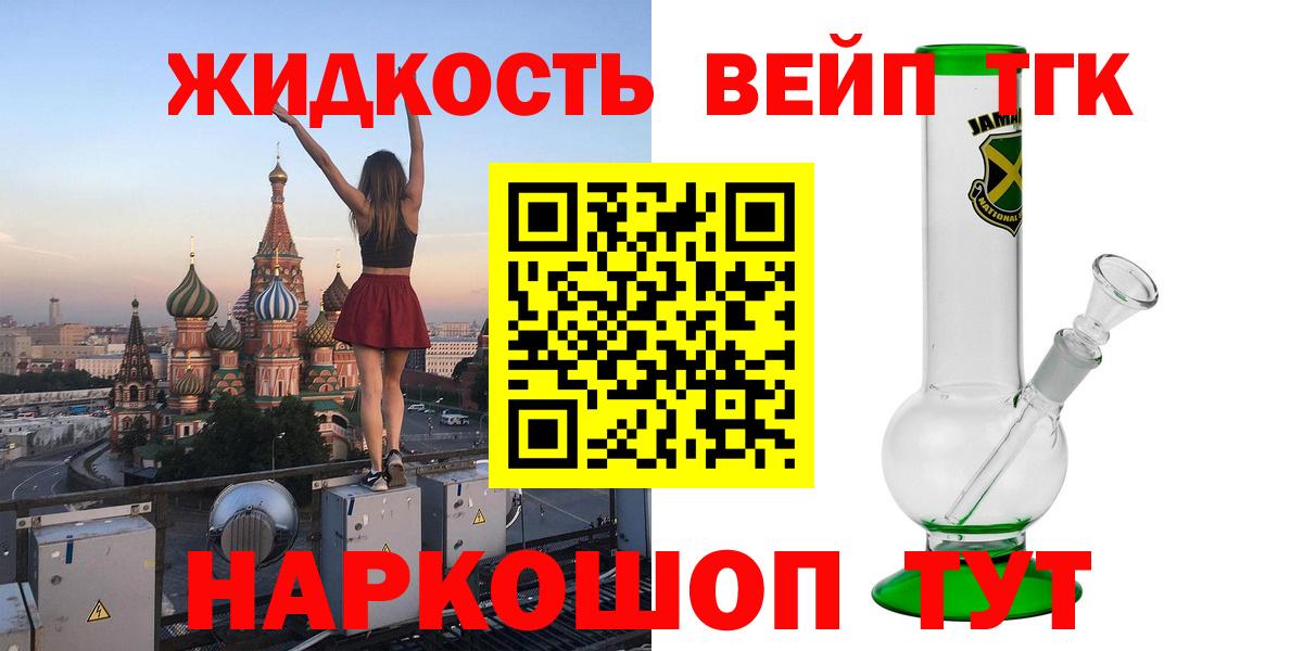 Дистиллят ТГК вейп Ирбит